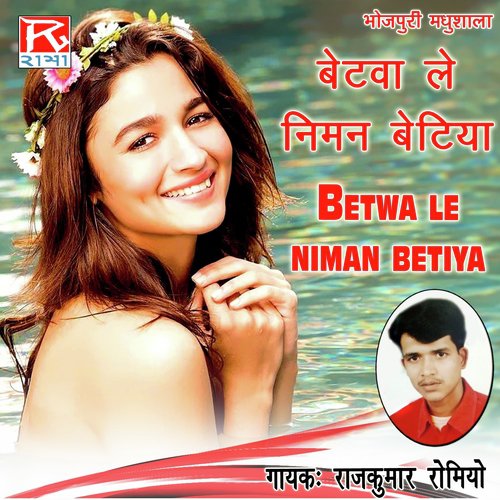 Betava Le by Rajkumar Romeo - Download on PagalFree
