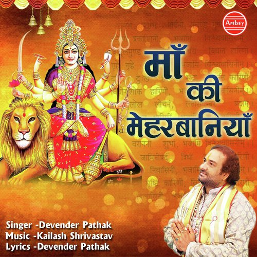 Maa Ki Meherbaniyan by Devendra Pathak - Download on PagalFree