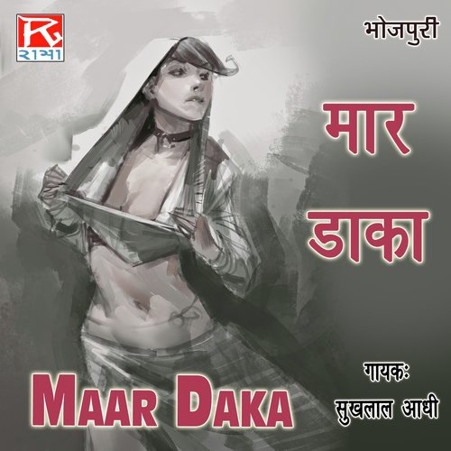 Pala Mare by Sukh Lal Aandhi - Download on PagalFree