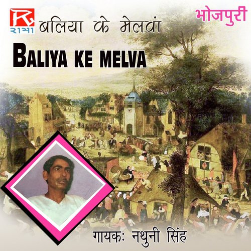 Saiya Humari by Nathuni Singh - Download on PagalFree