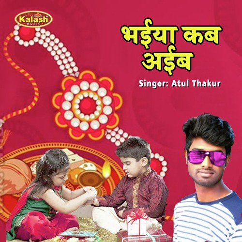 Bhaiya Kab Ayia by Atul Thakur - Download on PagalFree