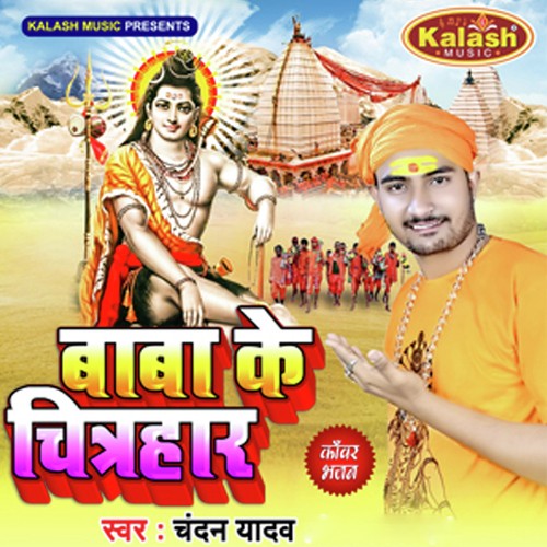 Baba Ke Chitrahar by Chandan Yadav - Download on PagalFree