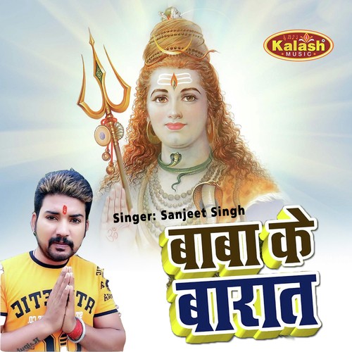 Baba Ke Barat by Sanjeet Singh - Download on PagalFree