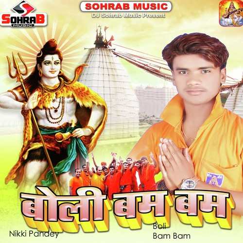 Tempu Se Devghar Chal Jaib by Nikki Pandey - Download on PagalFree