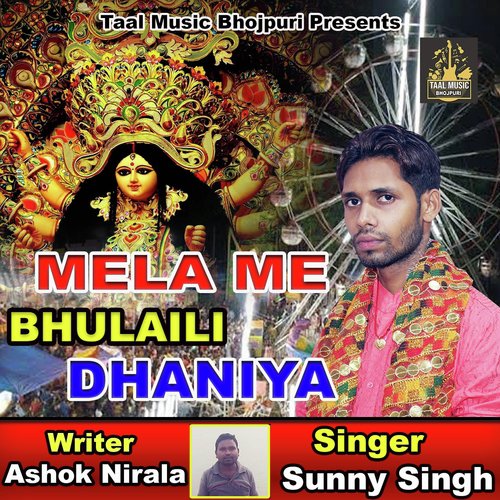 Mela Me Bhulaili Dhaniya by Sunny Singh - Download on PagalFree