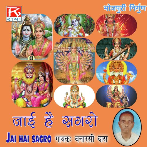 Tari Dela by Banarasi Das - Download on PagalFree