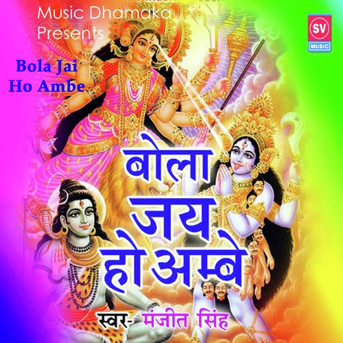 Bola Jai Ho Ambe by Manjeet Singh - Download on PagalFree
