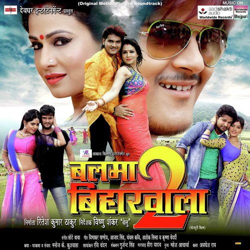 Patai Ke Kora by Chhote Baba - Download on PagalFree