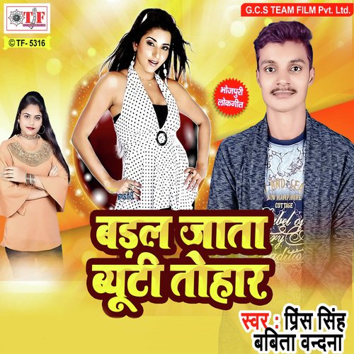 Kaalhu Se Bhet Naahi by Prince Singh, Babita Vandana - Download on PagalFree
