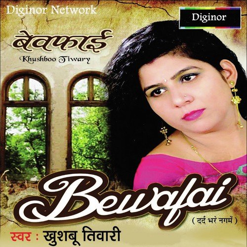 Kareja Ke Dukh Ke Dawa by Divya Mourya - Download on PagalFree