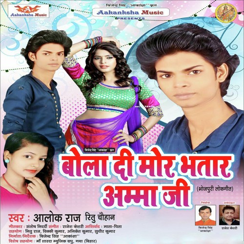 Tahar Nariyar Hariyar Ba Buchi by Alok Raj, Ritu Chauhan - Download on PagalFree