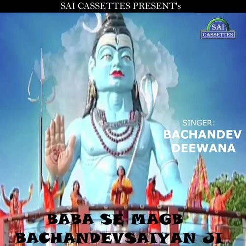 Devghar Nagariya by Bachandev Deewana - Download on PagalFree