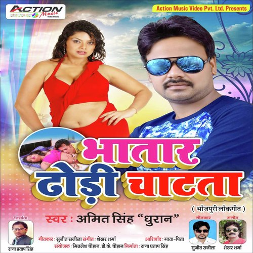 Bhatar Dhodhi Chatta by Amit Singh Dhuran - Download on PagalFree