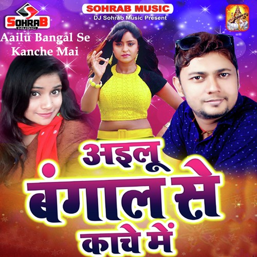 Aailu Bangal Se Kanche Mai by Amarjeet Rai, Preeti Prakash - Download on PagalFree