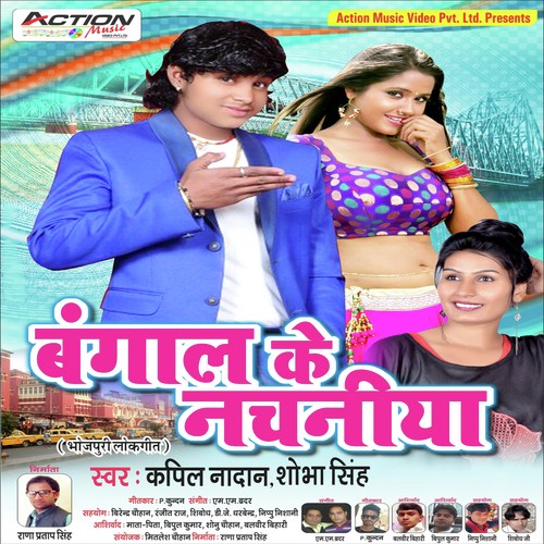 Bengal Ke Nachaniya by Kapil Nadan, Shoba Singh - Download on PagalFree