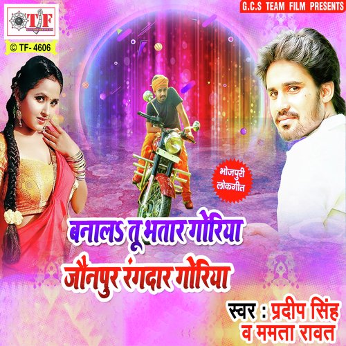 Saiya Baade Bedardi Hamar by Pradeep Singh, Mamta Raut - Download on PagalFree