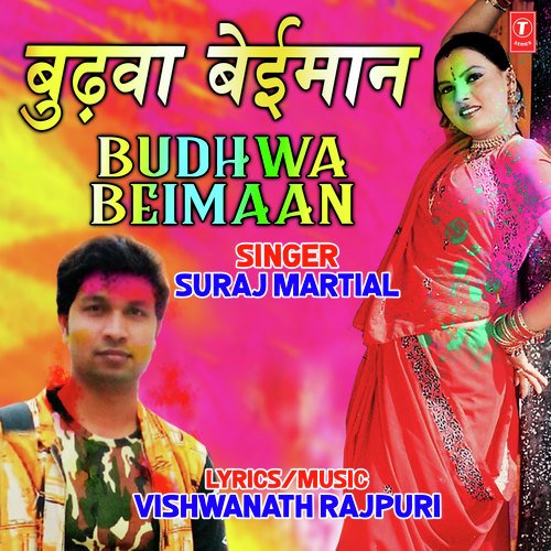Budhwa Beimaan by Vishwanath Rajpuri - Download on PagalFree