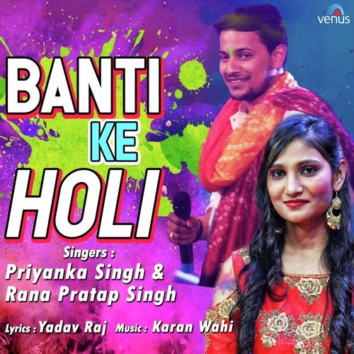 Banti Ke Holi by Priyanka Singh, Rana Pratap Singh - Download on PagalFree