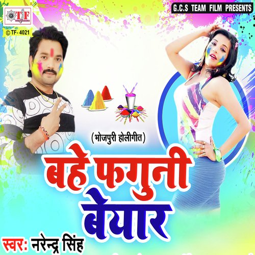 Rang Gulal Ke Din Ba Aail by Narendra Singh - Download on PagalFree