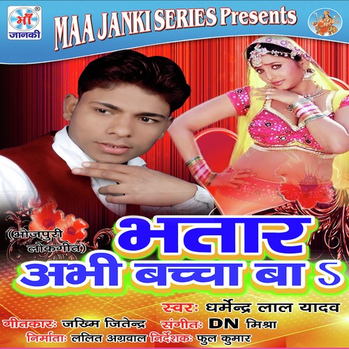 Lahke Jawani Hmar by Dharmendar Lal Yadav - Download on PagalFree