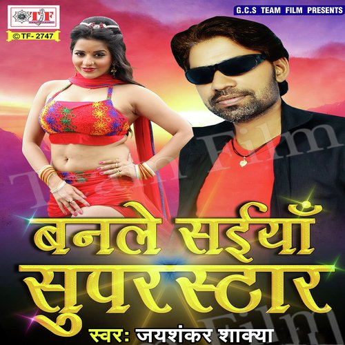 Lutana Lahar Piya Ho by Jay Shankar Shakya - Download on PagalFree