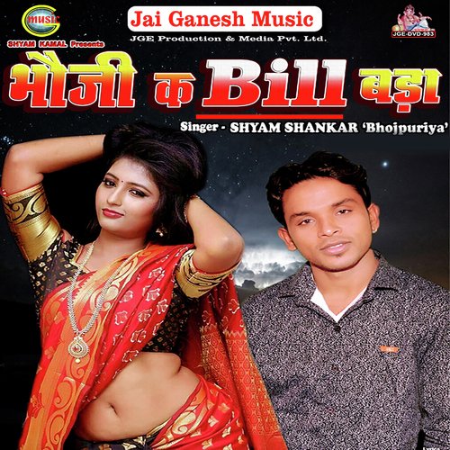 Bhauji Ke Bill Bada by Shyam Shankar - Download on PagalFree