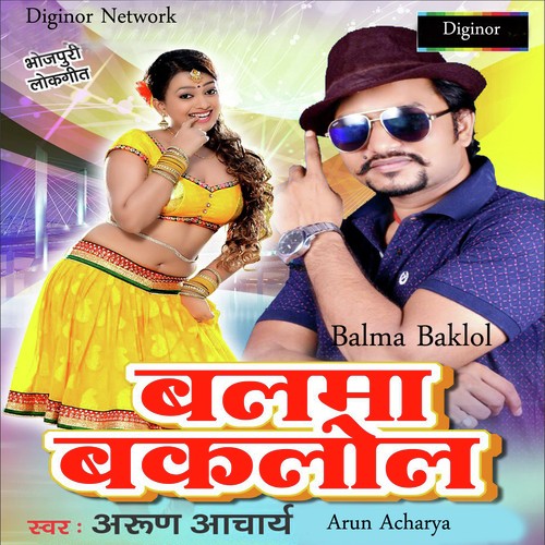 Lahanga Me Ghus Ke by Arun Acharya - Download on PagalFree