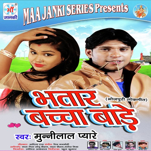 Jawani Kaini Dila by Munni Lal Piyare - Download on PagalFree