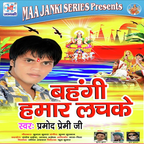 Sabhe Bajhin Kahe by Parmod Premi Ji - Download on PagalFree