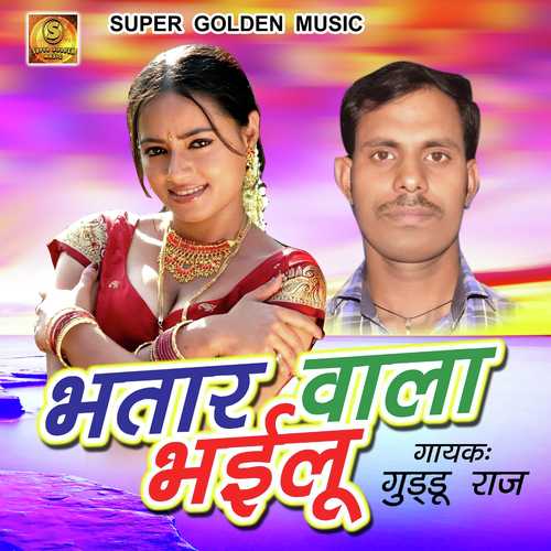 Humre Naam Hareram Driver Hai by Manoj Aryan - Download on PagalFree