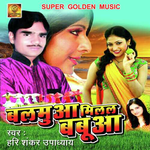 Jhuto Ke Aikar Piche Bada by Manoj Aryan - Download on PagalFree