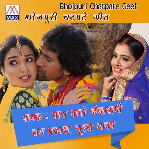 Tohri patli kamriya by Surjan Yadav, Jay parkash, Tara Bano Faizabadi - Download on PagalFree