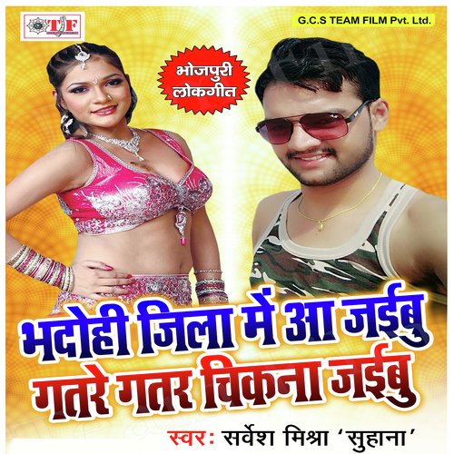 Hotale Me Karelu Class by Sarvesh Mishra - Download on PagalFree