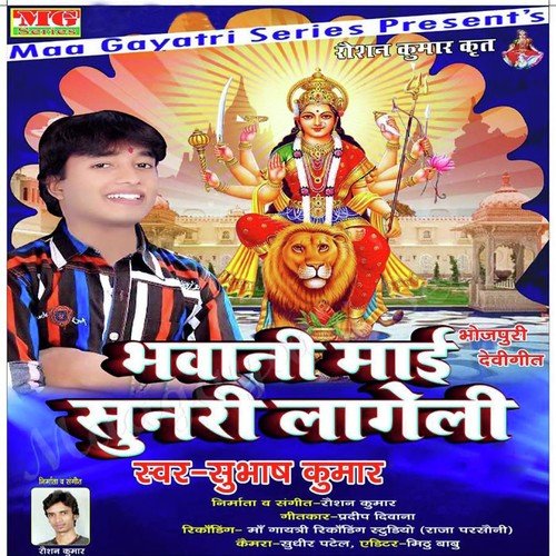Charo Disha Me Ka Dele Anjor by Subhash - Download on PagalFree