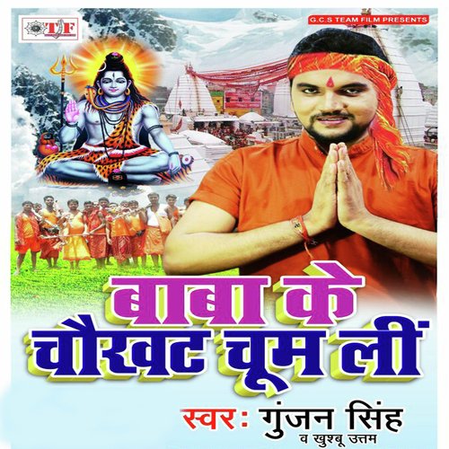 Hariyar Churiya by Gunjan Singh, Khushboo Uttam - Download on PagalFree