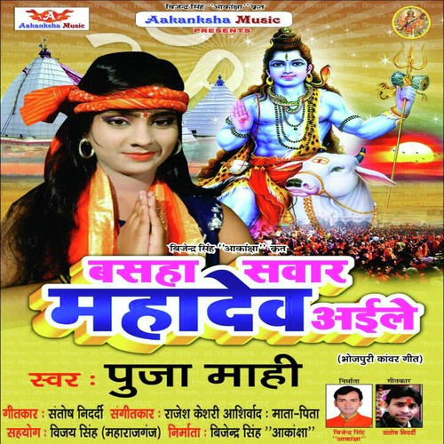 Bhangiye Ke Nasa Me1 by Puja Mahi - Download on PagalFree