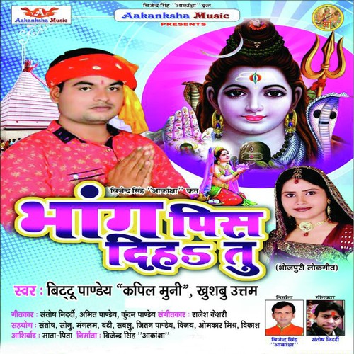 Bhang Pis Dih Tu by Bittu Pandey Kapil Munni, Khushbu Uttam - Download on PagalFree