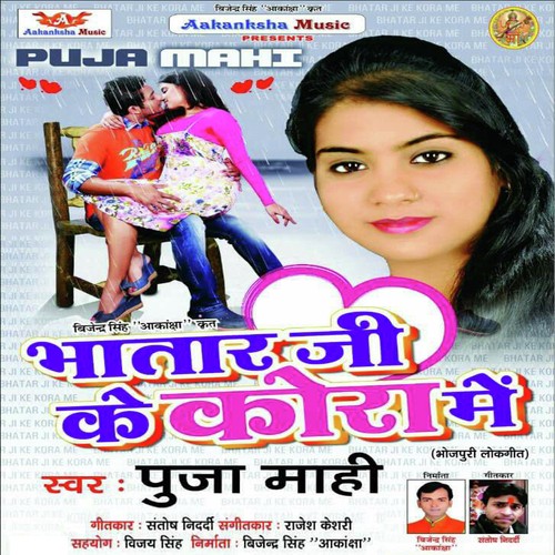 Bhatar Ji K Kora Me by Puja Mahi - Download on PagalFree