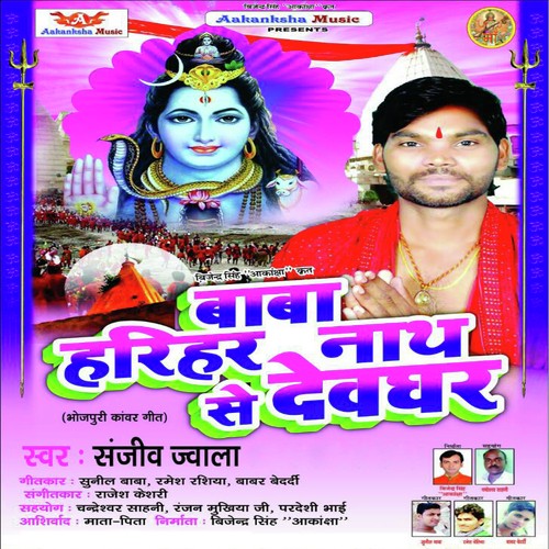 Julia Bhola Jaisan by Sanjeev Jwala - Download on PagalFree