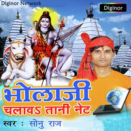 Baba Ho Haye Sapwa by Sonu Raj - Download on PagalFree