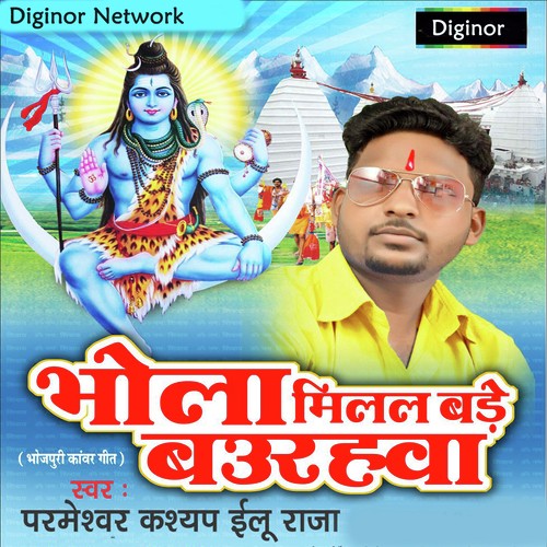 Bhangiya Ke Gola by Parmeshwar Kashayap Illu Raja - Download on PagalFree