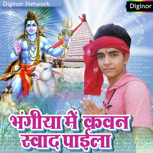 Ab Na Pishai Bhangiya by Jitu Joshila Singh - Download on PagalFree