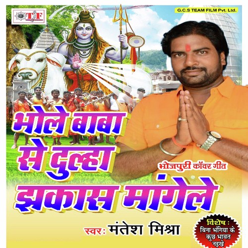 Sunar Kawar Kin Ke Laiha Raja Ji by Matesh Mishra - Download on PagalFree