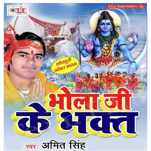 Papa Ke Dihal Gadiya by Amit Singh - Download on PagalFree