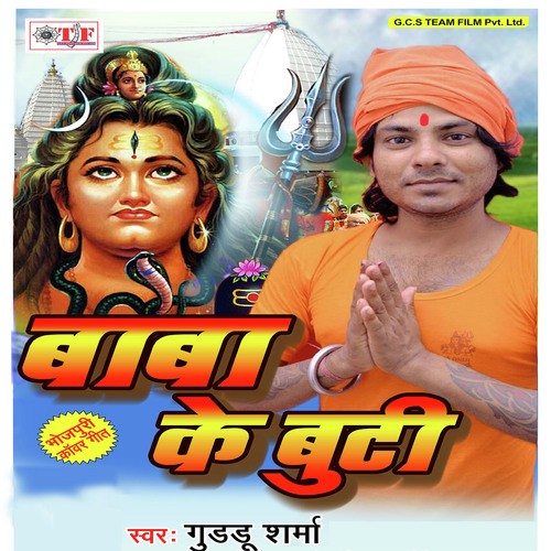 Bhangiya Ke Chalte by Guddu Sharma - Download on PagalFree
