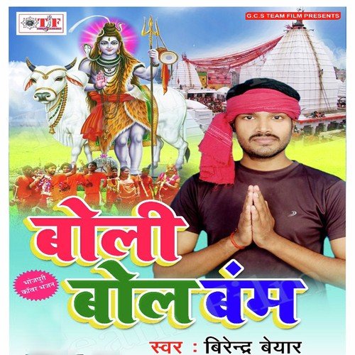 Darshan Kara Di Bhole Nath Ke by Birendra Beyar - Download on PagalFree