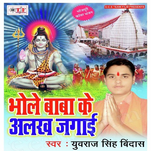 Bhole Baba Ke Alakh Jagaai by Yuvraj Singh Bindas - Download on PagalFree