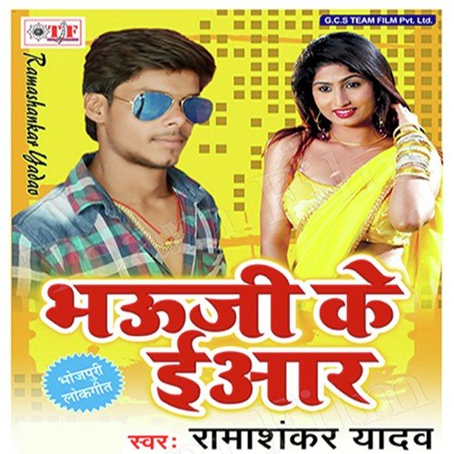 Odhani Kaha Farlu by Ramashankar Yadav - Download on PagalFree