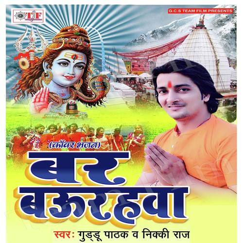 Hamra Gaura Ke by Guddu Pathak, Nikki Raj - Download on PagalFree