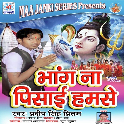 Hey Bhole by Pardeep Singh Pritam - Download on PagalFree